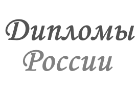 Диплом 16000р, Аттестат 11000р +7 499 455-07-71