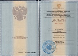 Купить диплом 2013