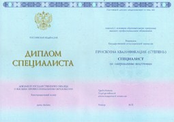 Купить диплом 2009